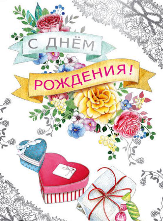 с днем рождения чудо мое. с днем рождения. с днем рождения. художественные открытки. с днем рождения наше чудо.