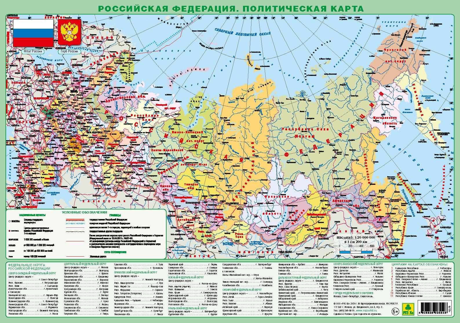 Карта россии с магазинами