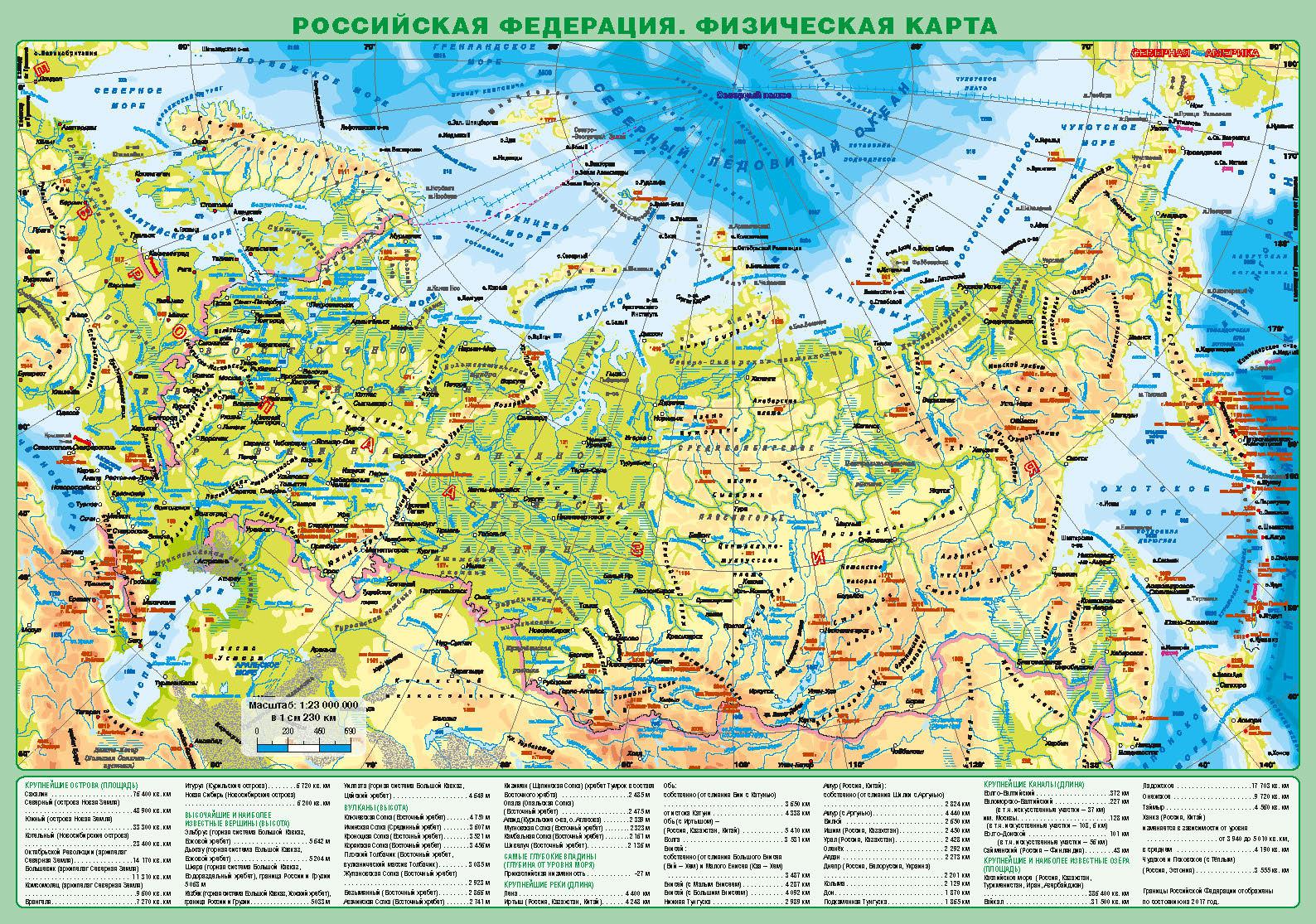 Карта России физическая карта России географическая