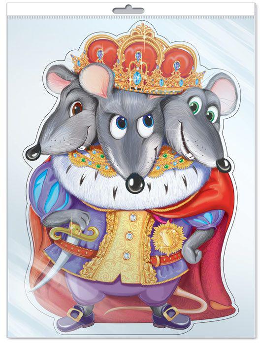 Плакат "Мышиный король" (в пакете)