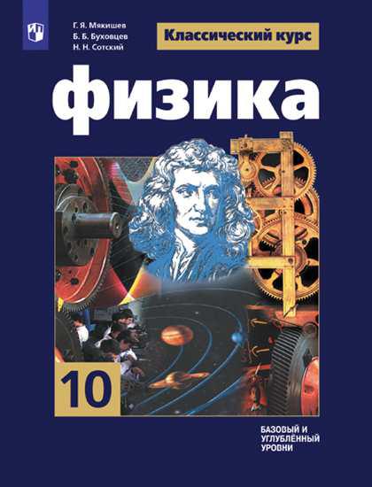 На книжной полке стоит учебник физики состоящий из 3 томов