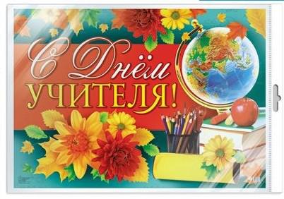 Плакат 