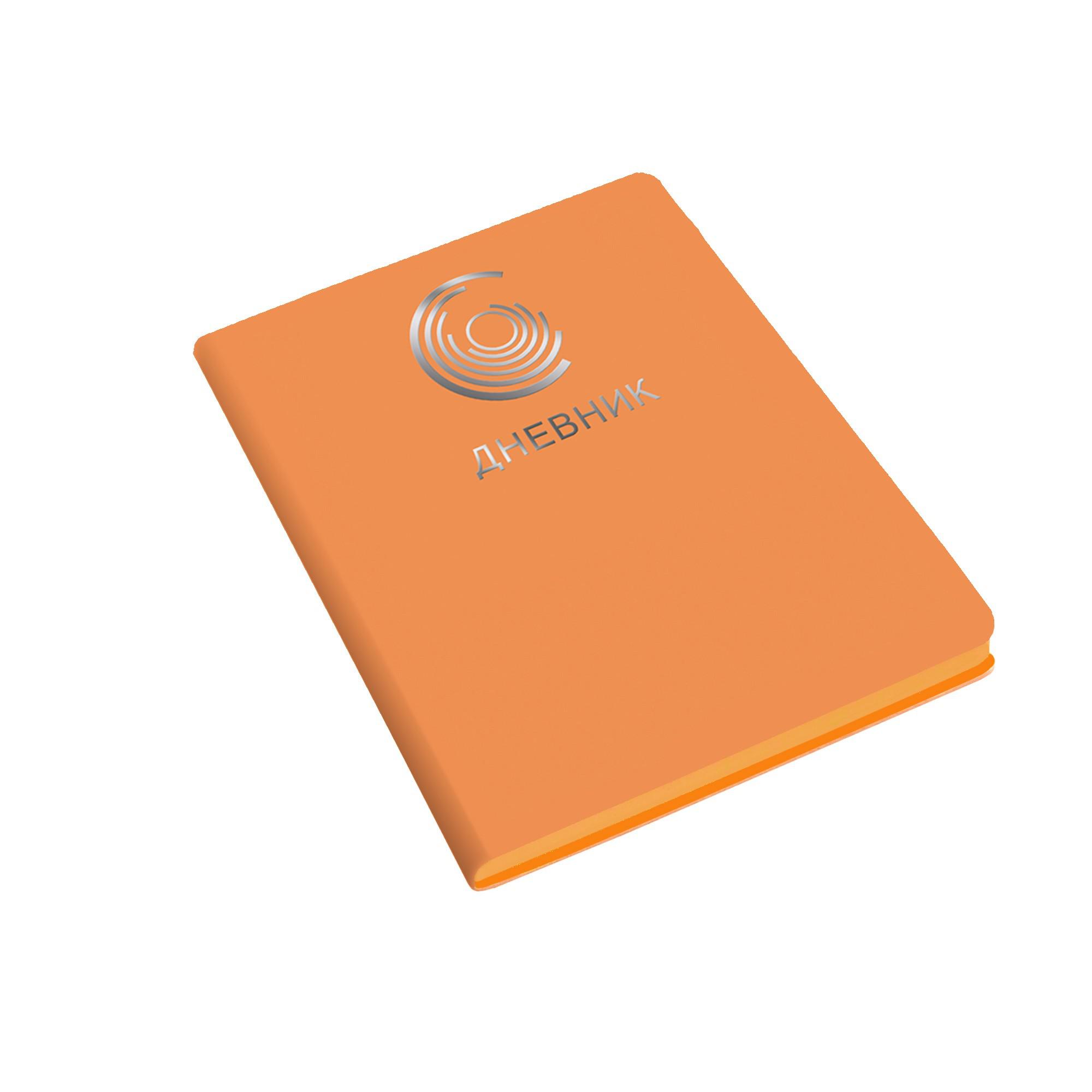 Оранжевый дневник. Дневник школьный "оранжевый". Что такое интегральная обложка дневника. Дневник оранжевый в школу. Дневник инта