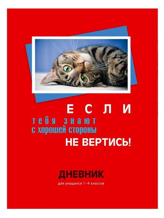 Верти 1. Be Genius дневник. Дневник победителя. 978-5-17-112779-4 Книга.