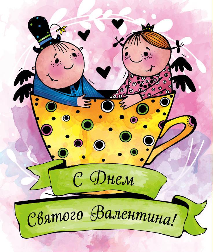 Валентинки. С Днем Святого Валентина!