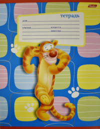 Тетрадь вес. Тигренок с тетрадкой. Тетради с тигрятами. Тигренок на обложке тетради. Тигрёнок на обложку для тетради начальная школа.