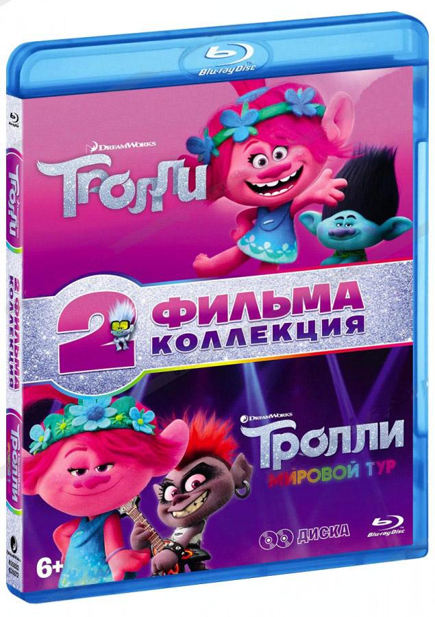 Blu-ray. Тролли + Тролли. Мировой тур (м/ф) (2 Blu-ray) + тетрадь с заданиями, 8 карточек (количество Blu-ray: 2)