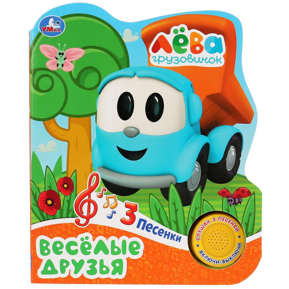 вечеринка. а ну ка песню нам пропой веселый ветер. песенка про дружбу текст. песенка друзей текст. ноты детский песен.