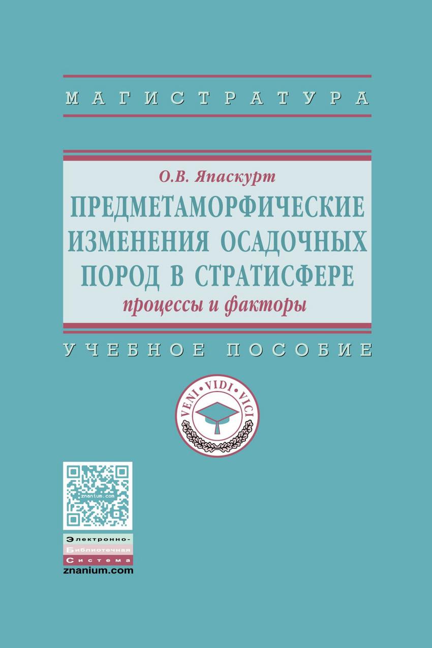 Управление инновационными проектами учебное пособие