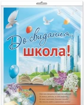Плакат 