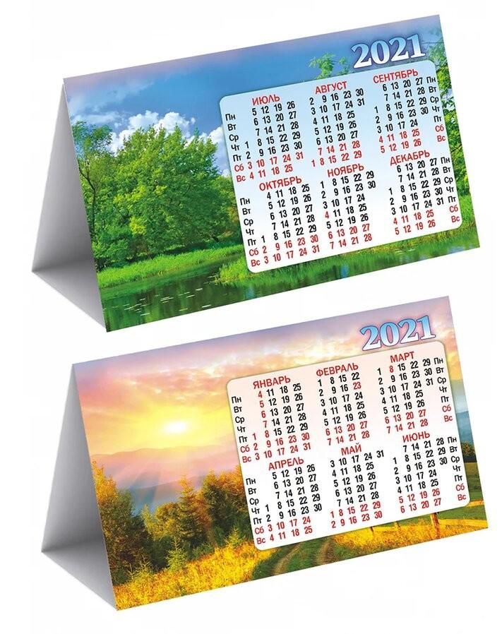 календарь складной домиком на 2024 год