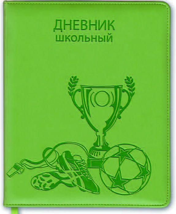 Зеленый дневник. Дневник школьный футбол. Школьные дневники для мальчиков футбол. Дневник для футбольной школы. Дневник школьника футбол.