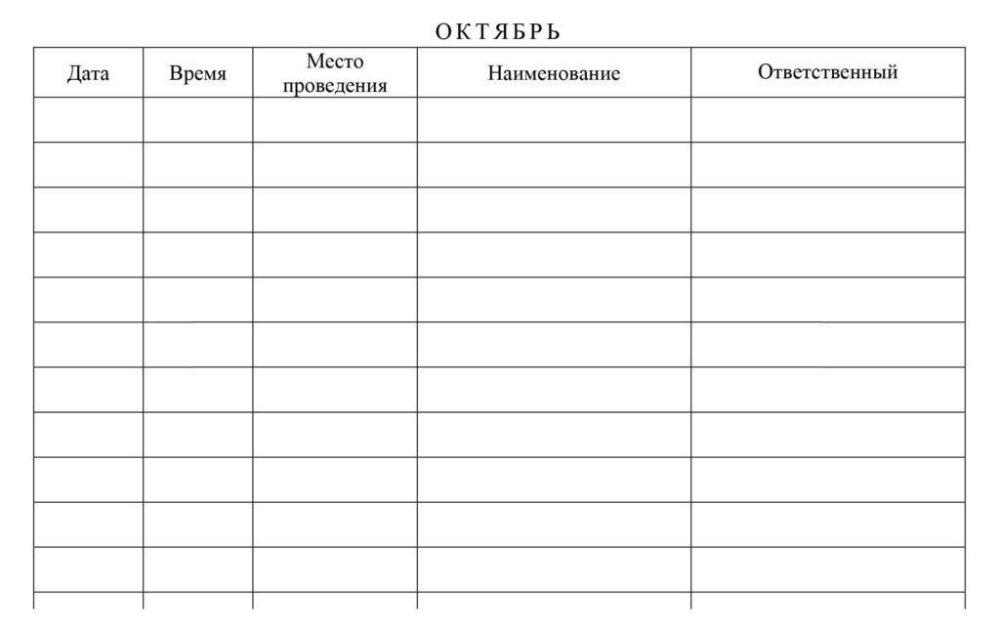 Журнал заказов образец