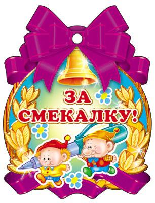 Медалька 