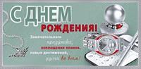 День главного инженера проекта