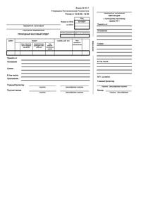 расходный кассовый ордер рко. приходный кассовый ордер заполненный образец. приходный кассовый ордер окуд 0310001. 0310001 приходный кассовый ордер. бланка приходный кассовый ордер.