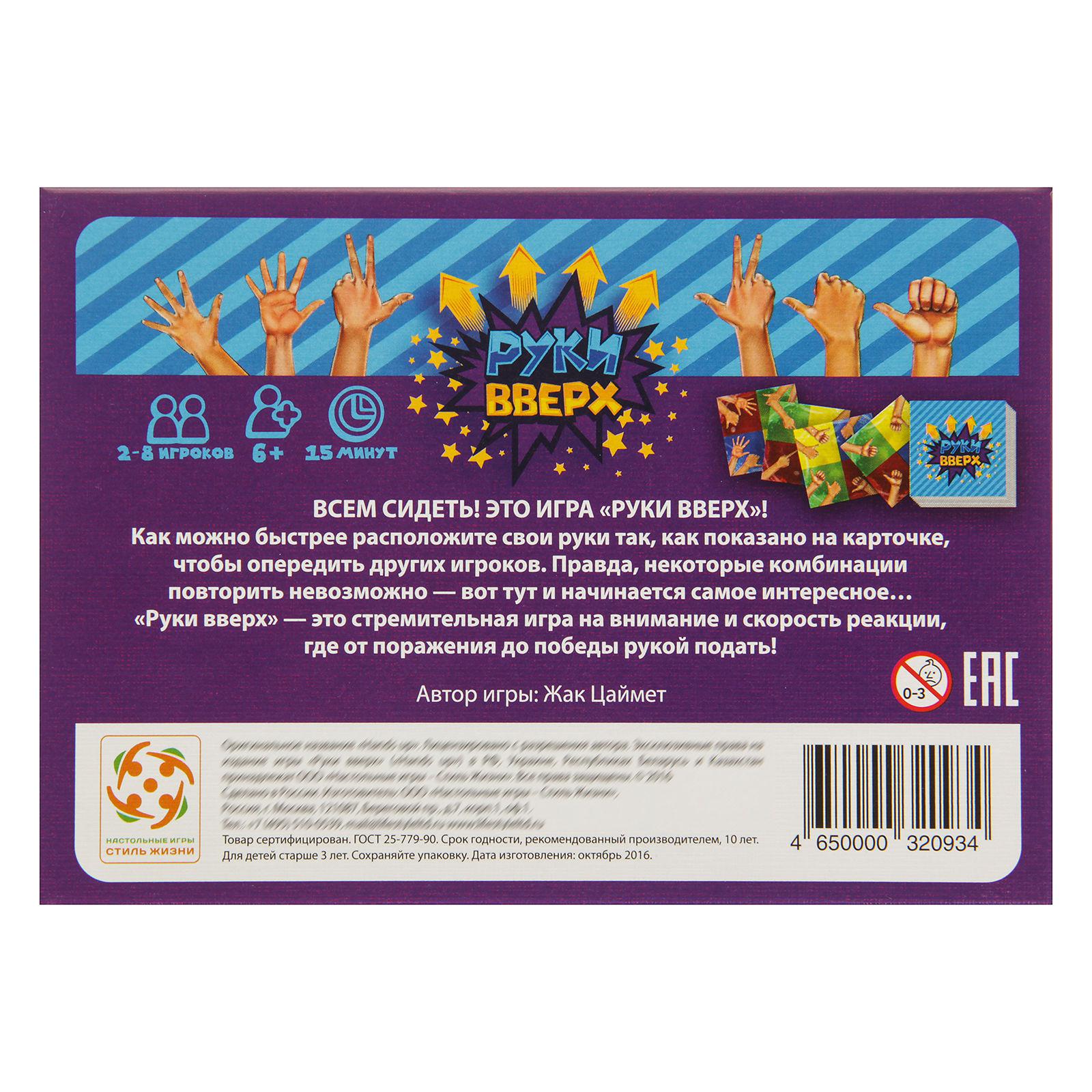 руки вверх концерт 2022. играют руки вверх. руки вверх 2022. настольные игры руки. дышите равномерно руки вверх обложка.