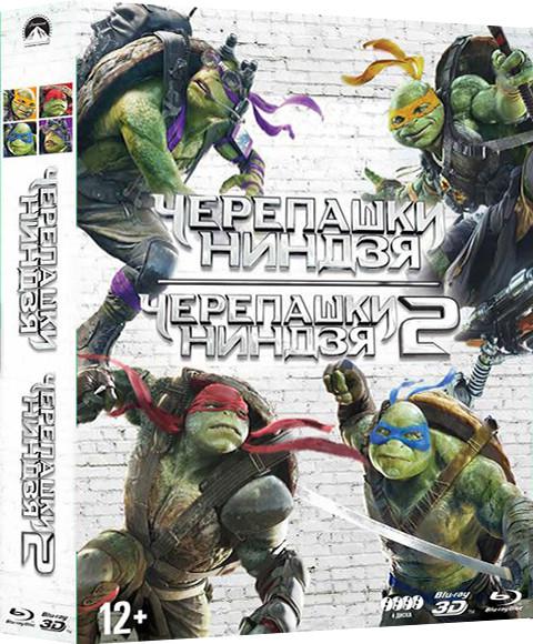 Blu-ray. Черепашки-ниндзя 1-2 части (3D+2D). Специальное издание, 4 карточки, 2 артбука (количество Blu-ray: 4)