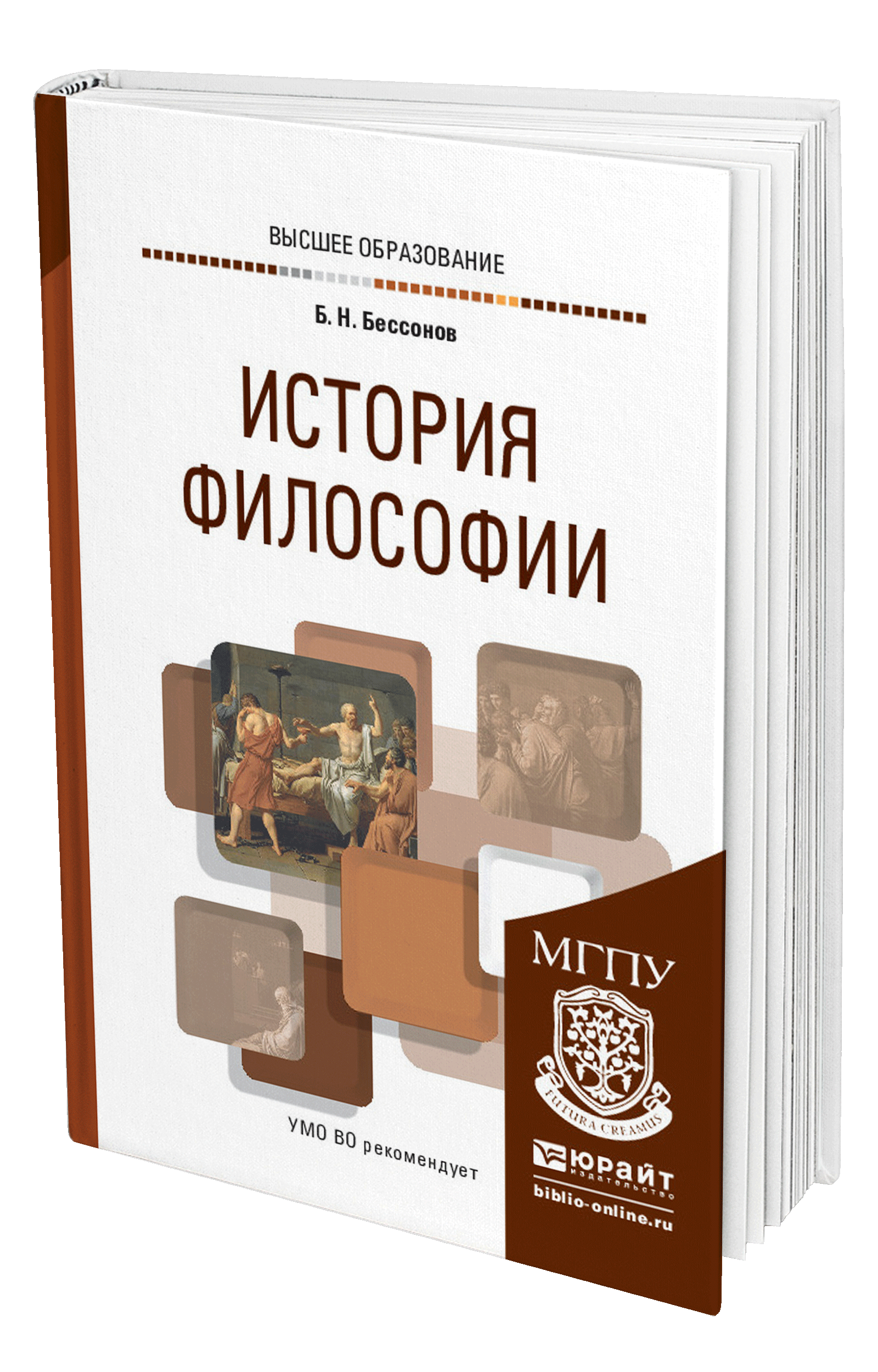 История интерьера учебное пособие для студентов вузов