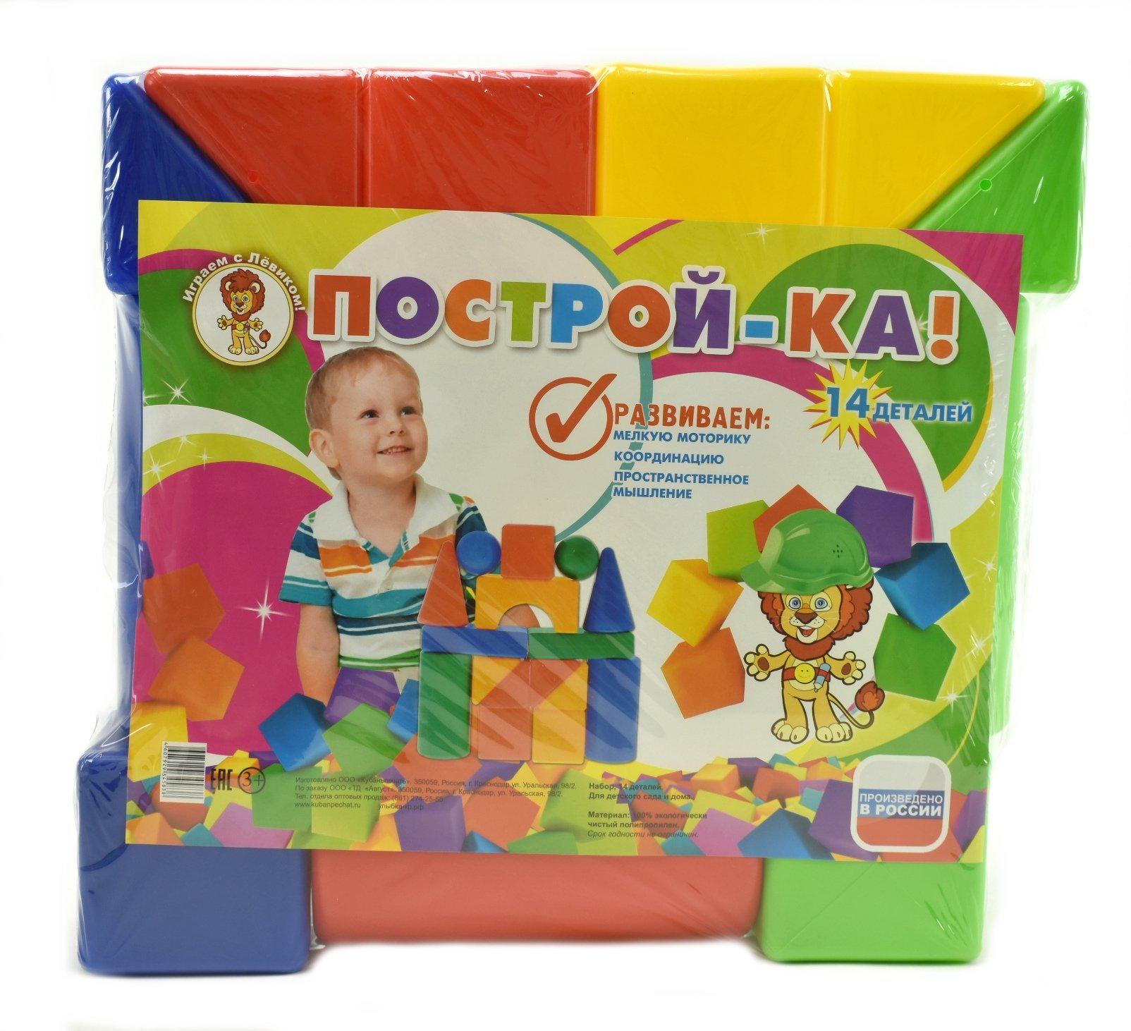 Конструктор краснодар. Конструктор "Построй-ка", 14 деталей. Классный конструктор. Конструктор улыбка.