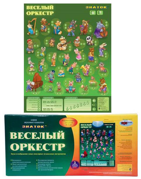 Проект веселый оркестр