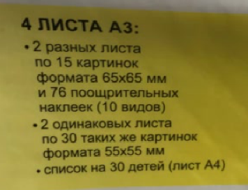 Наклейки для шкафчиков кроваток стульчиков и поощрения детей от 1 года