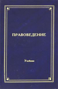 гудок логотип. учебник сергеева гражданское право. издательский дом гудок. конституционных уставных судов субъектов рф картинки. издательский дом право.