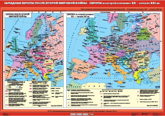 Политическая карта мира после второй мировой войны