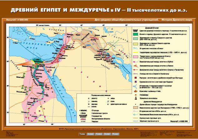 Древний Египет Карта 5 Класс