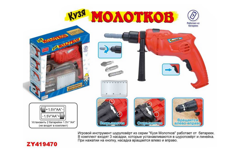 кузя молотков шуруповерт. игрушечный шуруповерт. молотков шуруповерт. дрель worx зеленый корпус. кузя молотков шуруповерт.