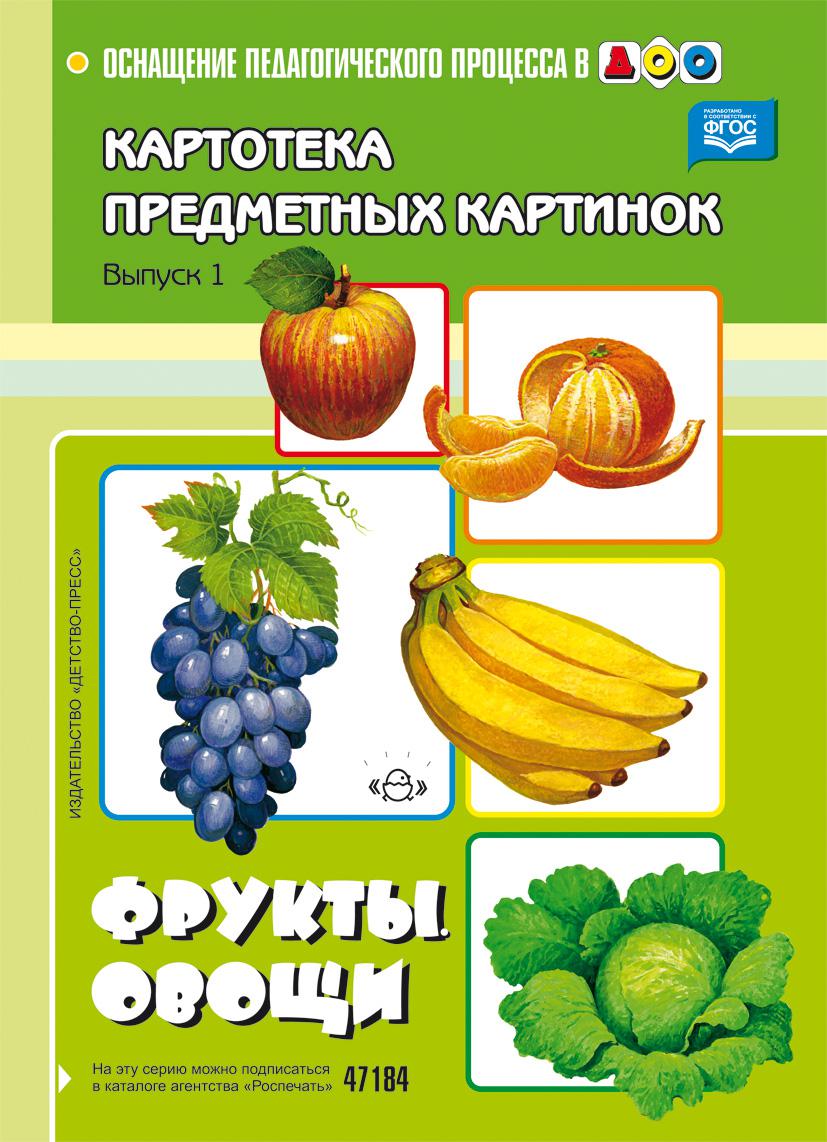 Наглядное пособие для детского сада в картинках