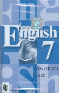 Кузовлев 7. Assessment tasks 7 класс кузовлев. Assessment tasks 7 класс. Контрольные задания 8 класс кузовлев Assessment. Assessment tasks 7 класс кузовлев ответы.