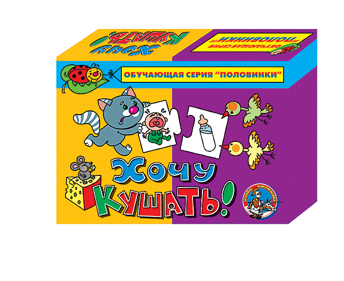 кто что ест игра для малышей. игра "хочу кушать!". игры хочу есть. красивые игры для девочек. кухня сары.