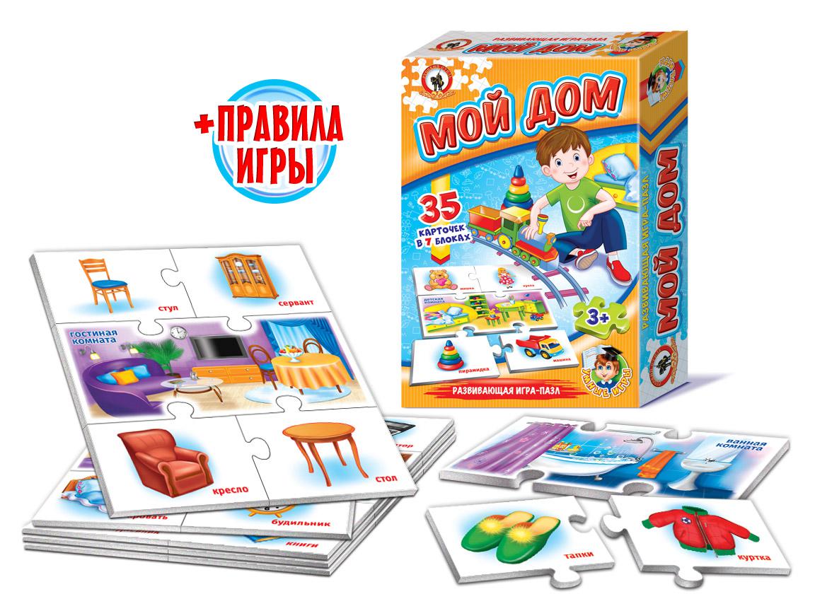 Умные игры. Настольная игра мой дом. Развивающая игра мой дом. Умные игры для детей.