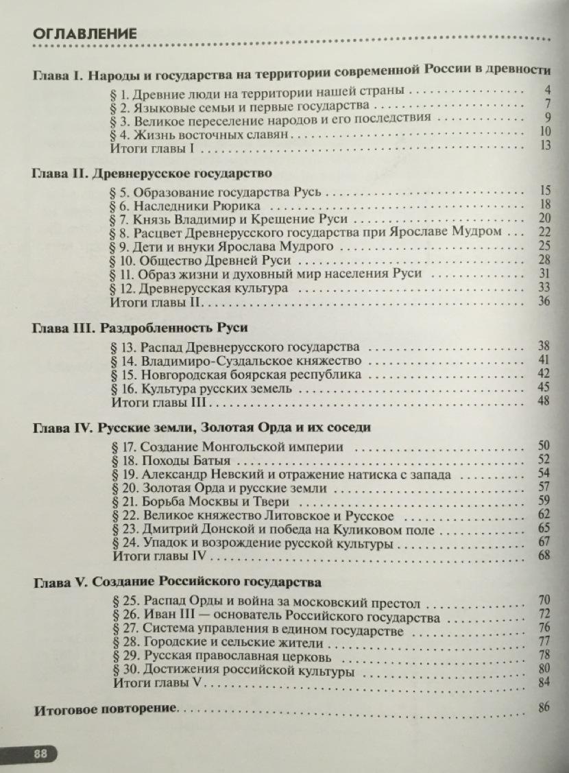 Симонова. История России. 6 кл. С древн.времен до н.XVIв. Р/т (с тест.  задан ЕГЭ) ВЕРТИКАЛЬ /(ФГОС) - Бук-сток