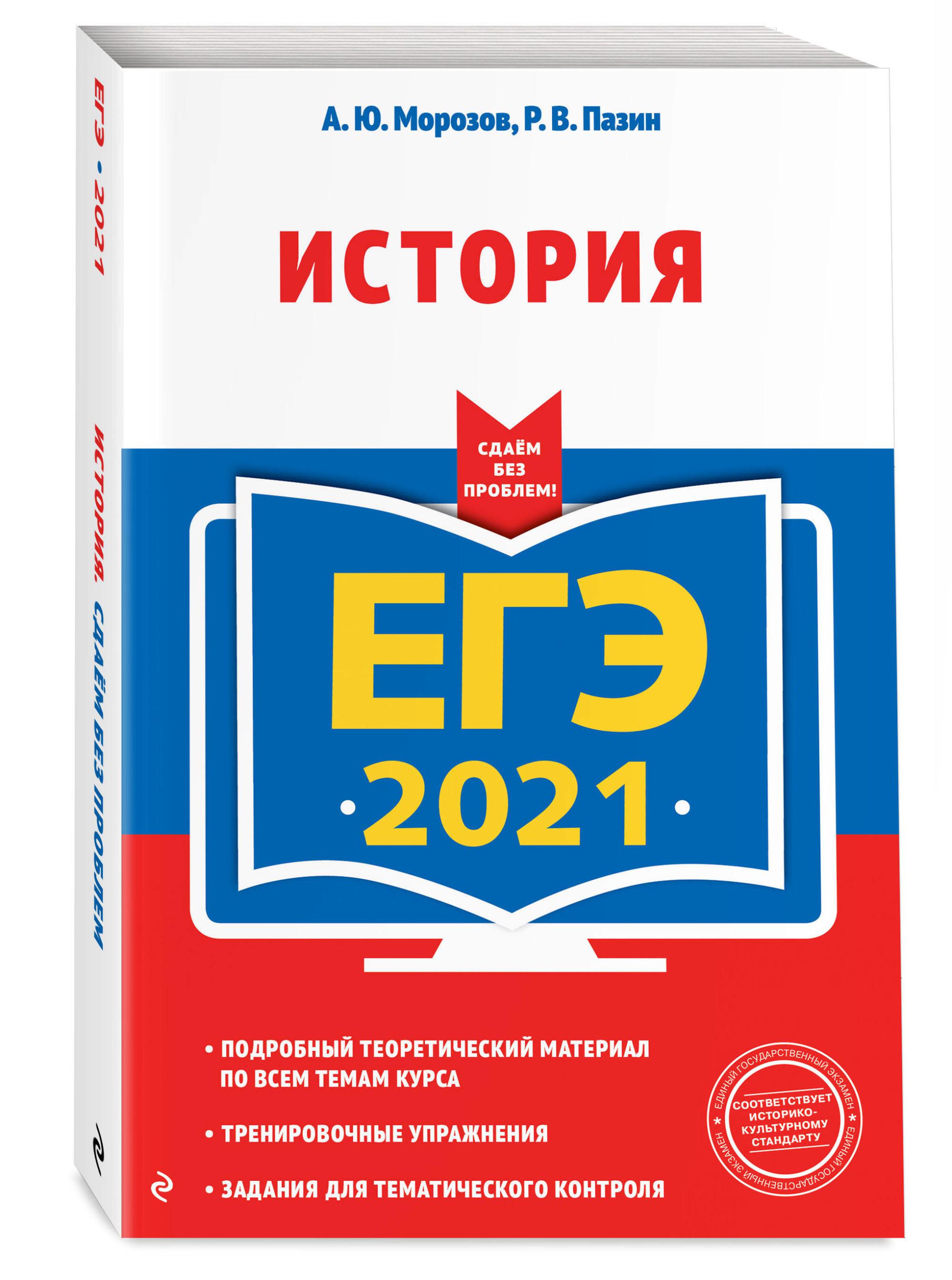 Поиск в ворде егэ 2021