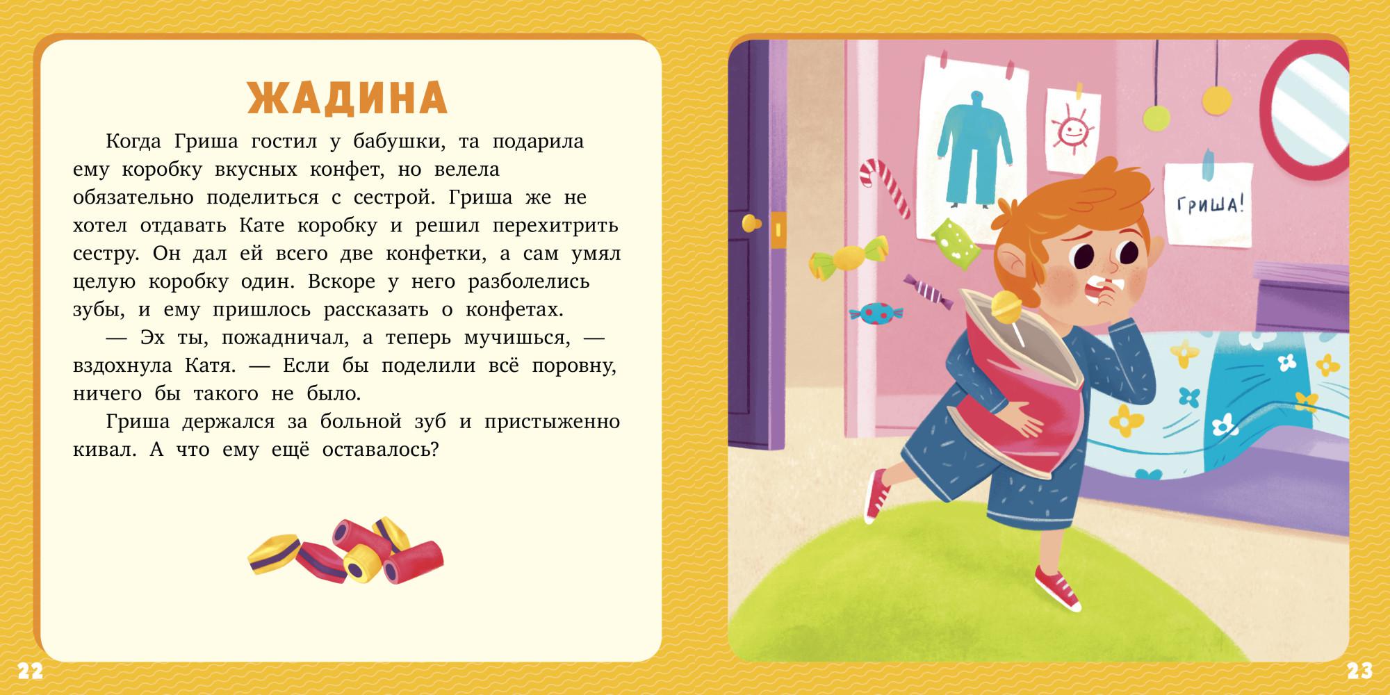 5 историй для нее. Лида Данилова 17 историй и сказок для первого чтения. Маленькие рассказы для детей. Короткие рассказы для первого чтения. Небольшие рассказы для детей.