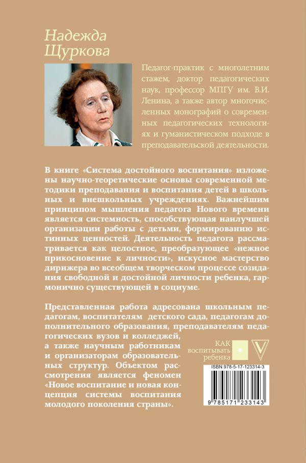 Также автор. Н Е Щуркова. Надежда Щуркова. Щуркова Надежда Егоровна. Н.Е Щуркова книги.