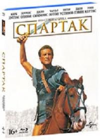 Blu-ray. Спартак. Юбилейное издание + буклет