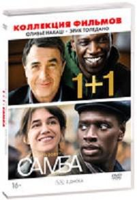 DVD. Коллекция фильмов Оливье Накаш и Эрик Толедано + артбук, 3 карточки (количество DVD дисков: 3)