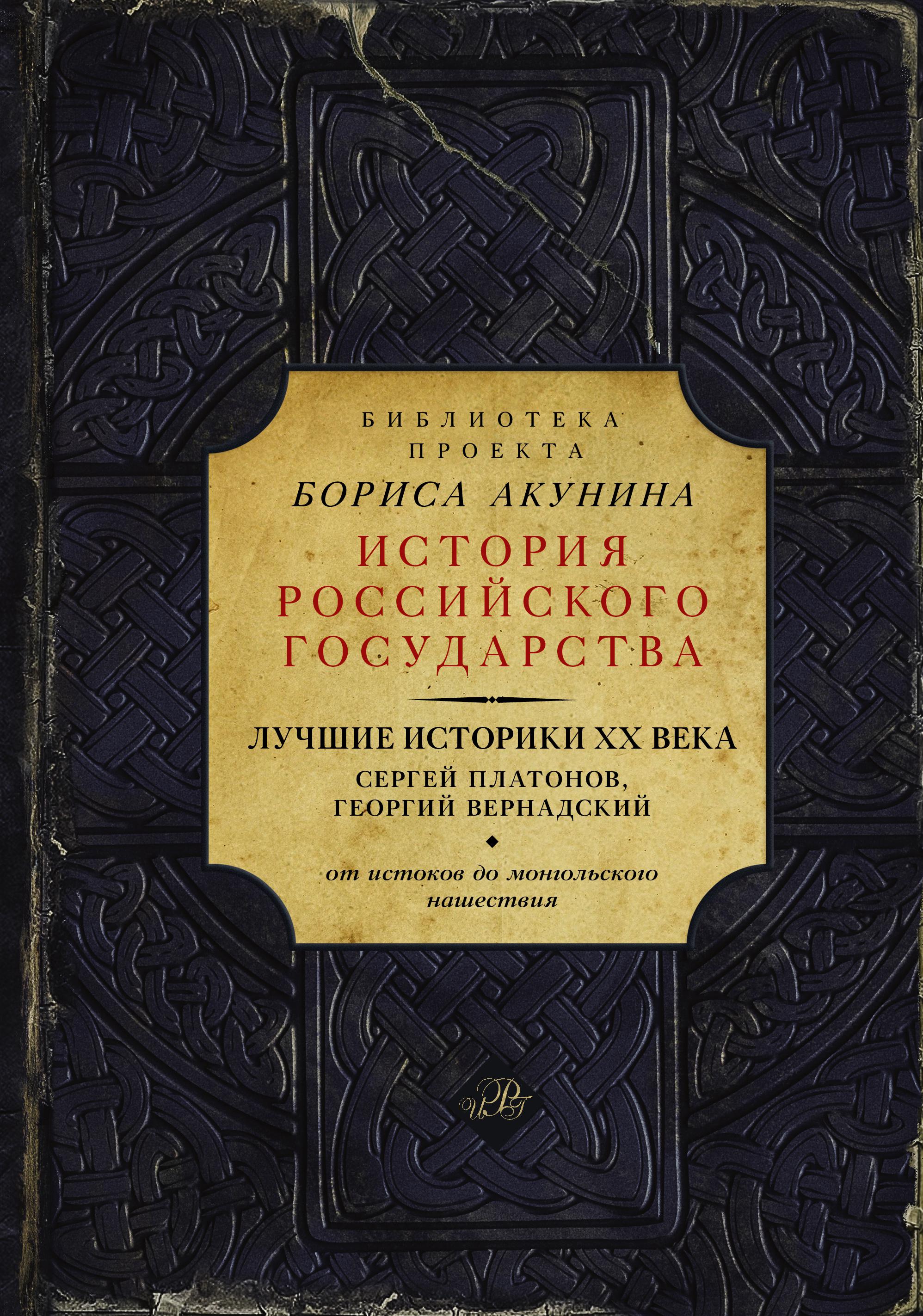 Историческая литература. Иван Грозный Казимир Валишевский книга. Валишевский Казимир. «Дочь Петра Великого» обложка. История Павла Строганова и Жильбера. Казимир Валишевский 