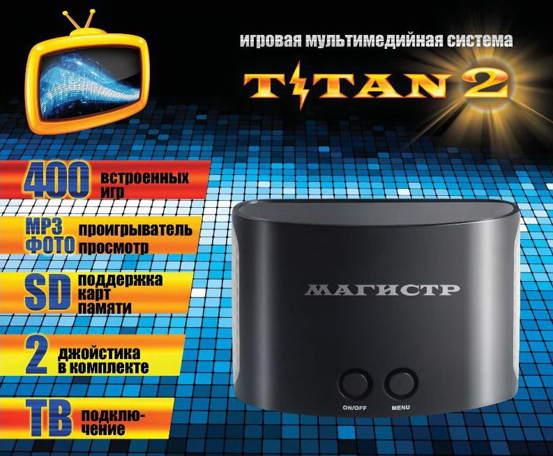 Игровая приставка SEGA Magistr Titan 2, 400 встроенных игр (SD до 32 ГБ)