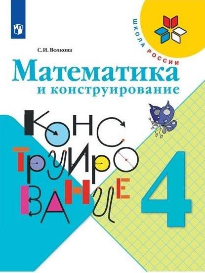 Математика обложка картинки