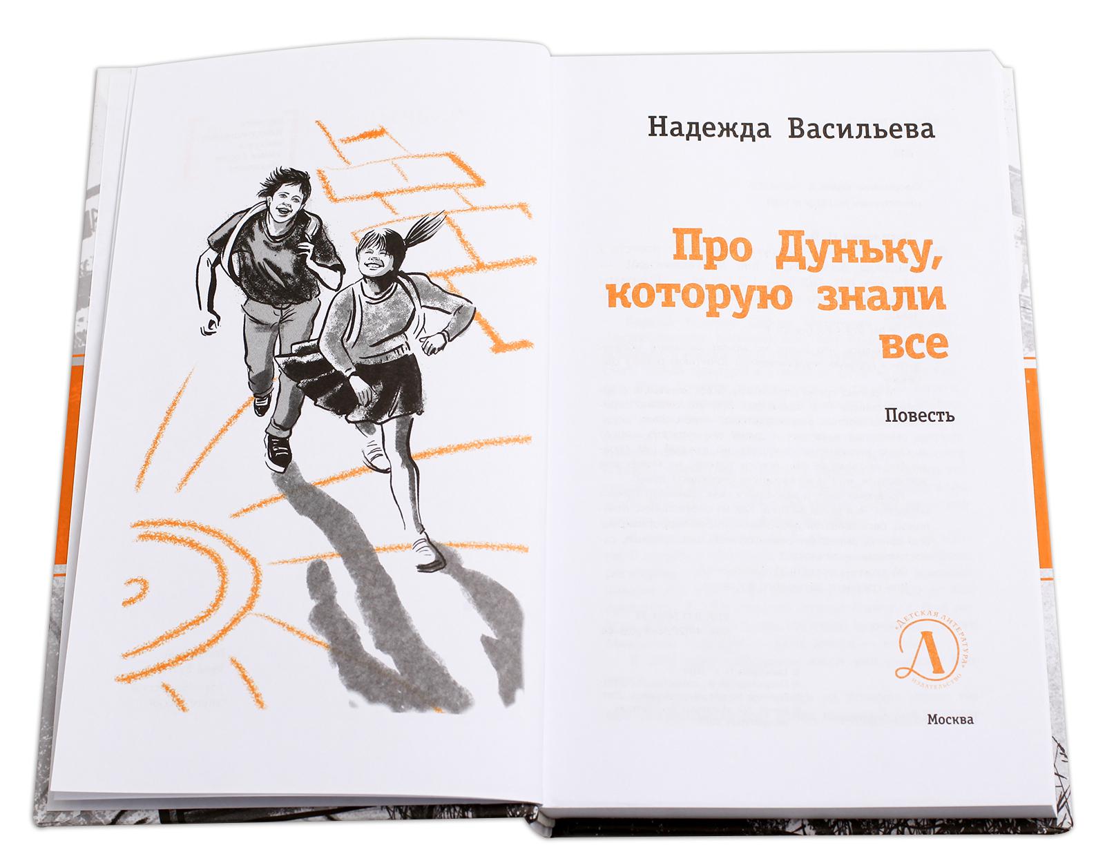 Проект надежда книга 1 аудиокнига