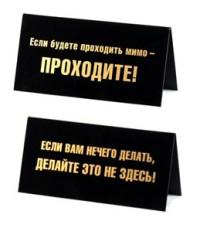 Здесь здесь проходите здесь. Проходите мимо проходите. Если вам нечего делать. Если будете проходить мимо проходите. Если вам нечего делать делайте это не здесь.