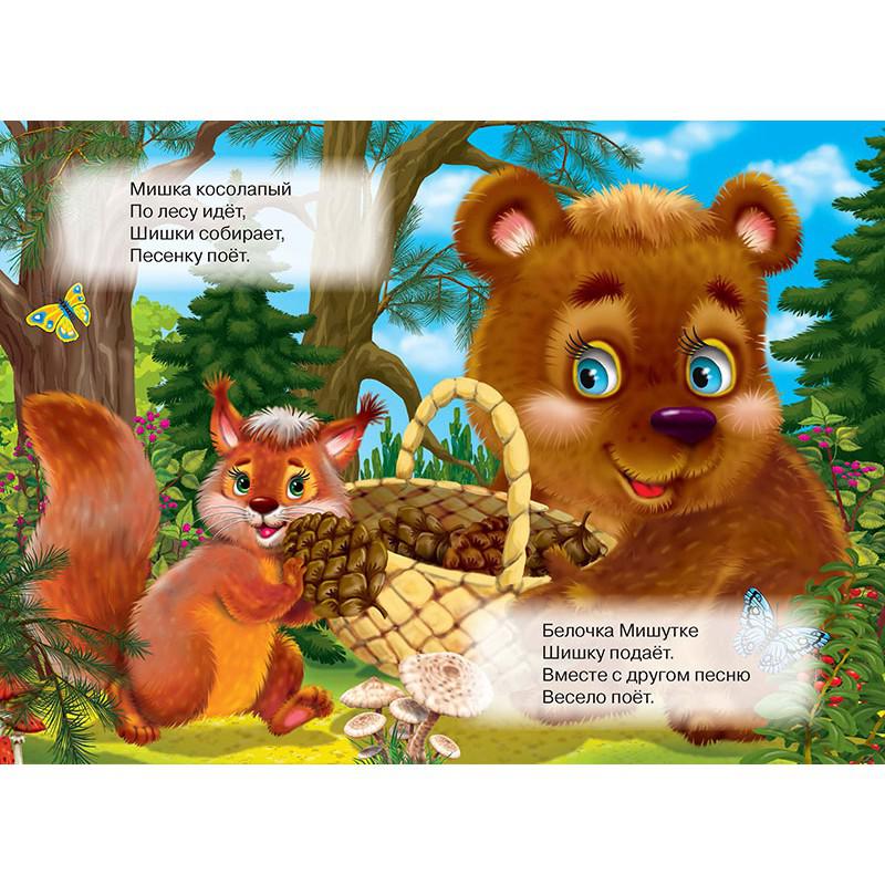 Пошли читать. Мишка косолапый по лесу. Стих мишка косолапый. Стих мишка косолапый по лесу. Стишок мишка косолапый по лесу.