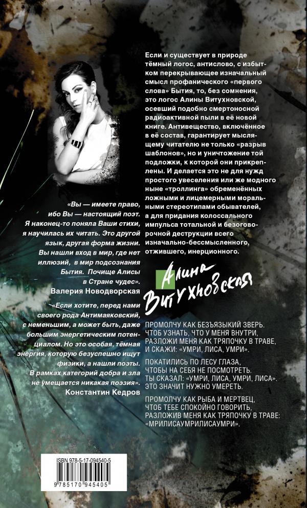 темный логос