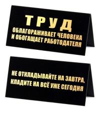 Труд облагораживает человека картинки прикольные