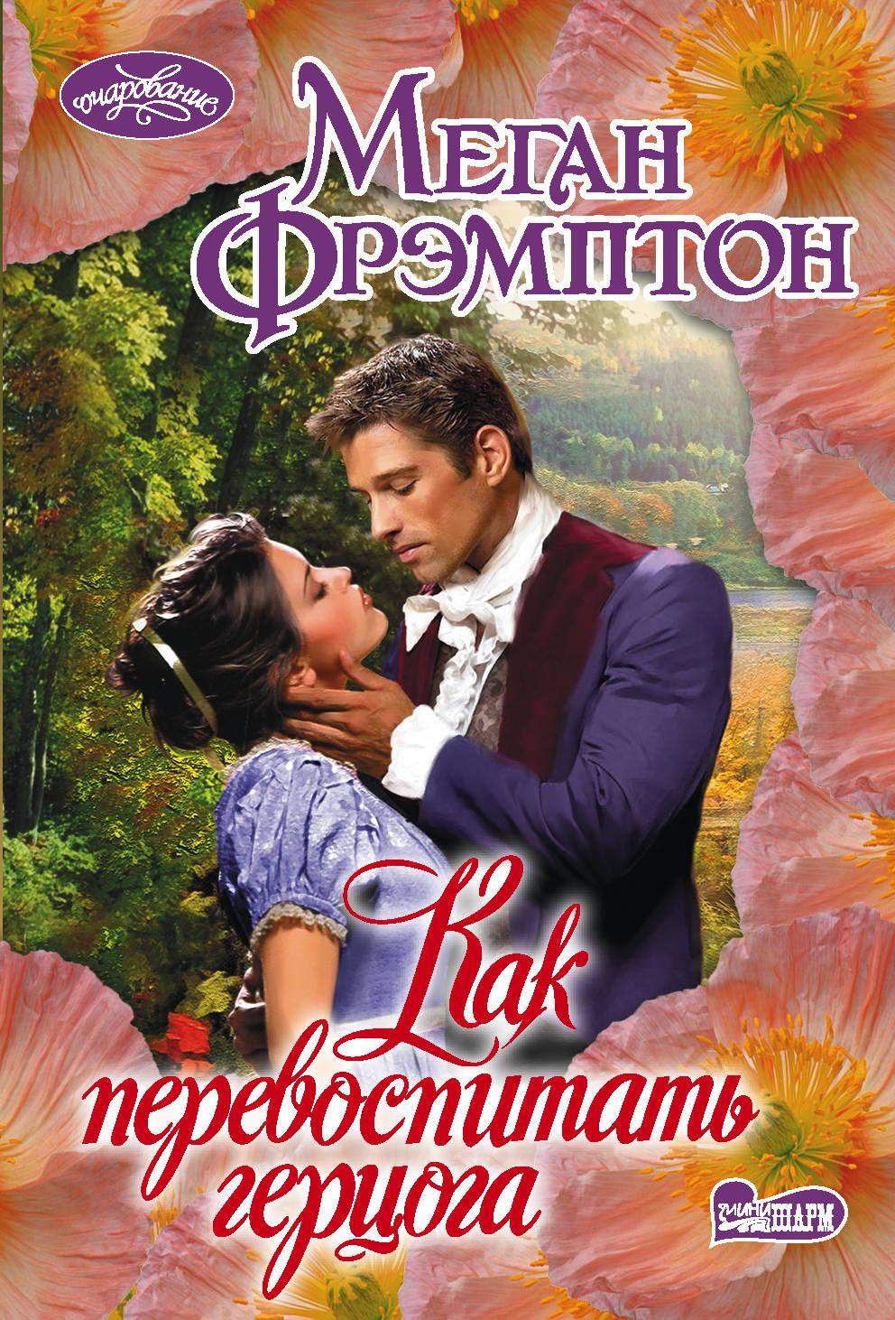 злодея манга. аннетт мари кодекс гильдии. манга замуж за злодея. меган фрэмптон. злодея манга.