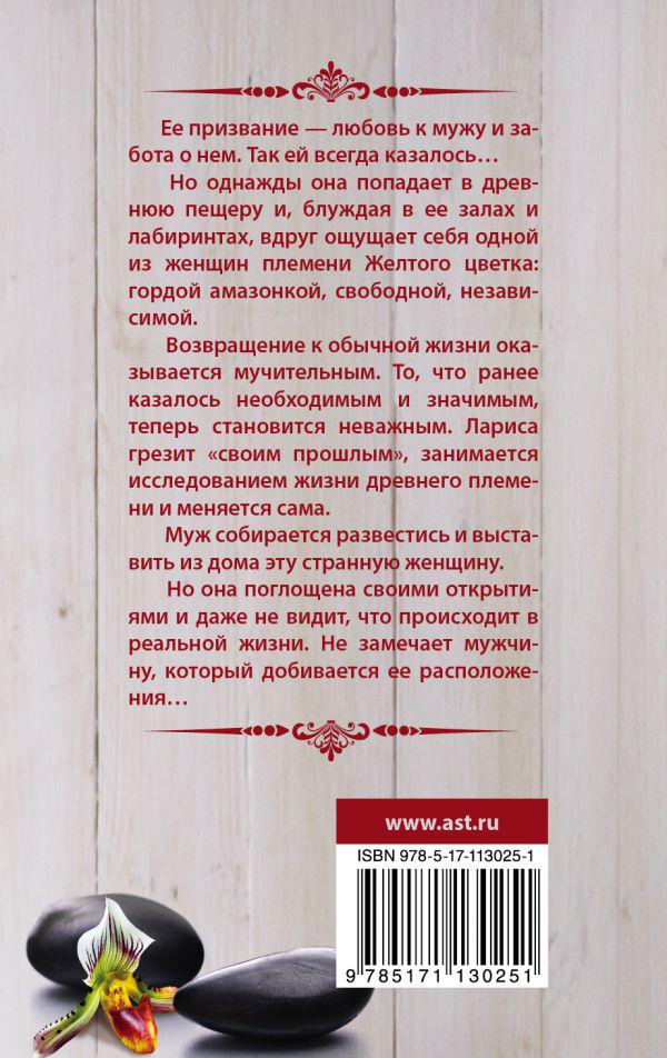 Призвание в любви. Знаменская книги по порядку. Книги Знаменская фото. Алмазный башмачок книга фото.